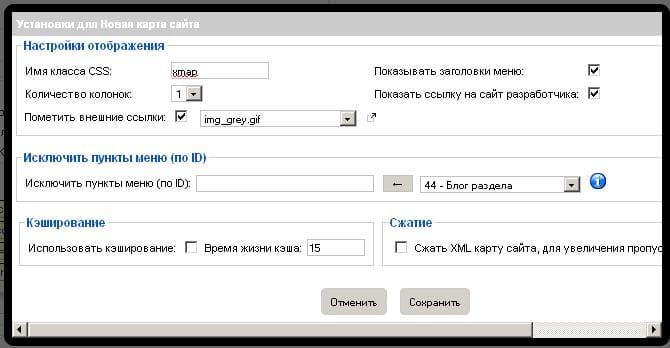 Настройки xMAP