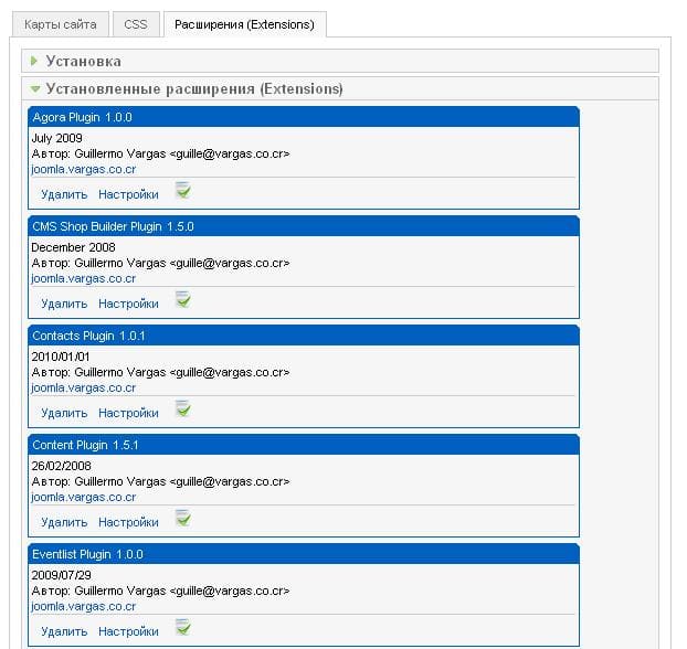 Xmap Расширения